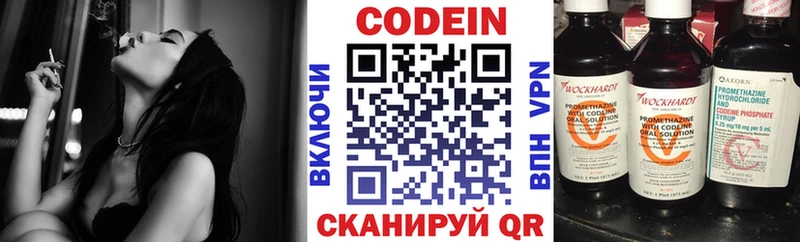 Кодеиновый сироп Lean напиток Lean (лин)  Купить  Дигора 