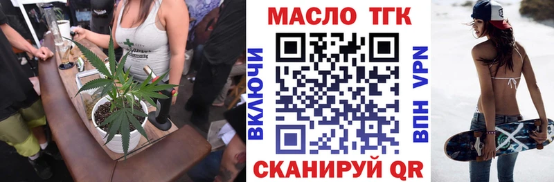 ТГК жижа  Купить закладки  Дигора 